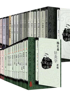 中医名家讲稿王绵方剂学印会河