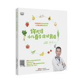 许尤佳小儿春季 广东科学技术出版 保健食谱 许尤佳 社9787535971913 许尤佳育儿丛书 现货