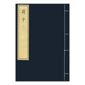 国家图书馆出版 荀子 中华再造善本 全十册 社 彩