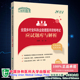 中国协和医科大学出版 沈会主编 社9787567921283 协和医考 现货2023全国乡村全科执业助理医师资格考试应试题库与解析