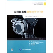 临床影像病例点评系列 第2版 头颈部影像病例点评200例