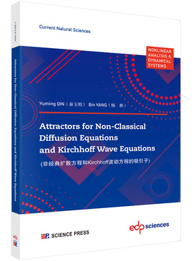 正版全新 平装 非经典扩散方程和Kirchhoff波动方程的吸引子英文 秦玉明 科学出版社 9787030780478
