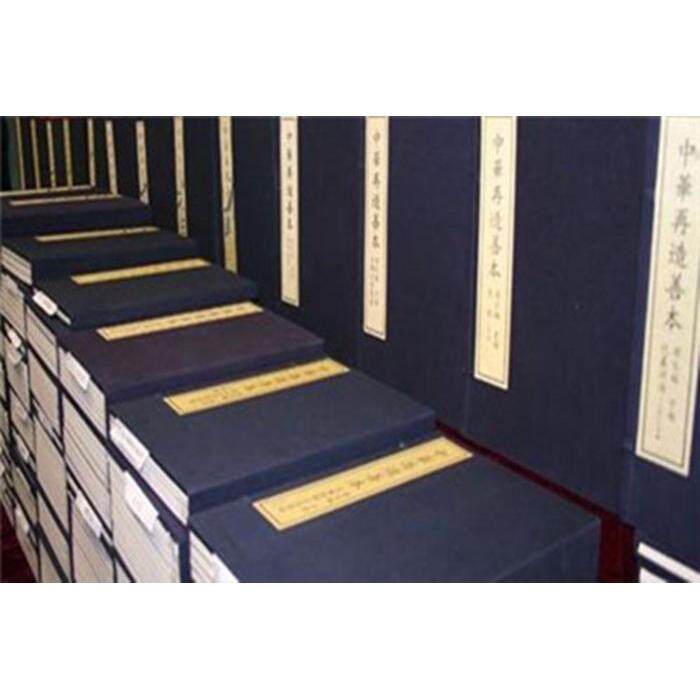 现货正版 蝶装 中华再造善本续编 吉祥遍至口和本续（一函九册） 佚名 国家图书馆出版社 9787501352999