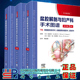 妇产科应用解剖与基本术式 盆腔解剖与妇产科手术图谱上中下卷原书第5版 宫颈阴道外阴及会阴部手术其他相关妇科手术 共3本精装 套装