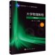 十一五 社 大学物理教程 科学出版 贾瑞皋 刘冰 本科 下册 第四版 现货 正版