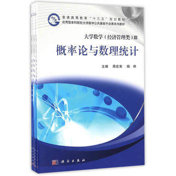 正版现货 高等学校数学公共平台课 张亚东，苗宝军，周宏宪 科学出版社