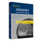 现货 人民卫生出版 快捷放射诊断学系列 李智勇主译 社 胃肠道影像学 正版