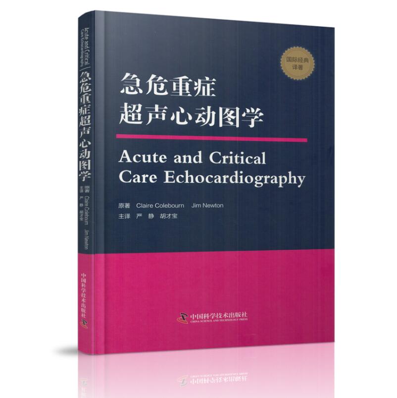 基本理论临床案例