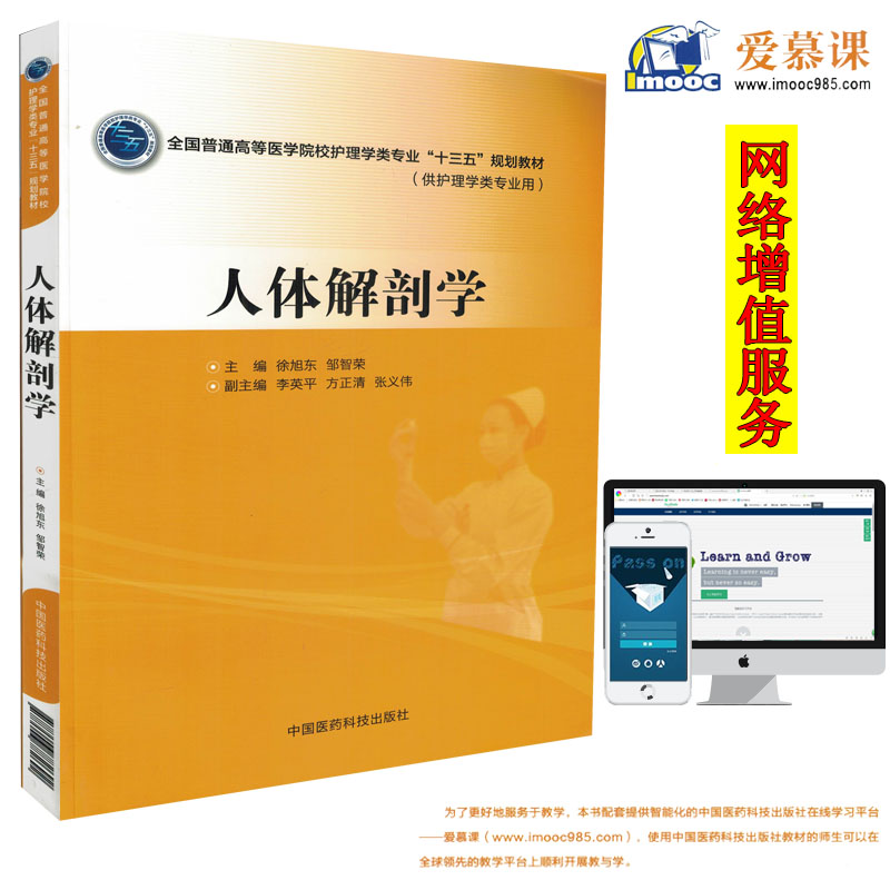 平装版爱慕课在线案例引导等模块内容