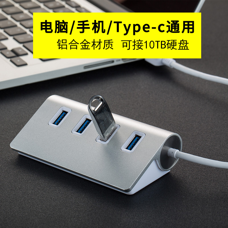 Ó¦ÊÖusb·ÖÏ߯÷Ò»ÍÏËÄת»»Æ÷¶à½Ó¿Úusb3.0¸ßËÙtype-cÆ»¹û±Ê¼Ç±¾µçÄÔÀ©Õ¹¶à¿×uspת½ÓÍ·¶à¹¦ÄÜhub¼¯Ï߯÷´øµçÔ´