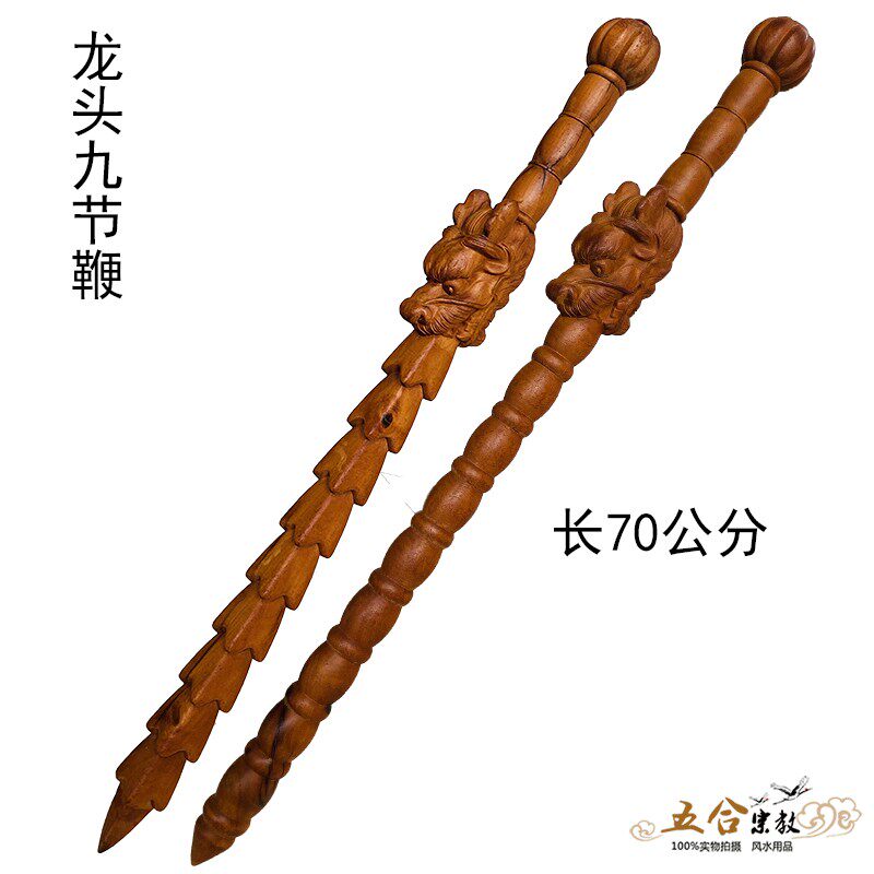 雷击枣木龙头九节鞭木雕实木九节棍打神鞭枣木雕刻无拼接居家摆件