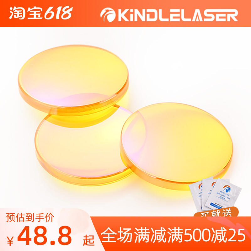 进口聚焦镜片激光机硒化锌透镜大功率CO2激光切割雕刻机19/20配件