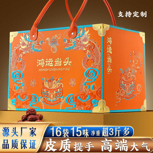 年货坚果礼盒春节大礼包过年走亲戚送长辈干果公司定制团购礼品