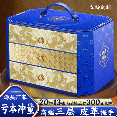 这是一款三层很高端月饼礼盒装