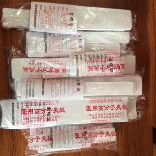 医用高分子夹板上肢下肢骨折固定塑型克雷式代石膏急救可塑性桡骨