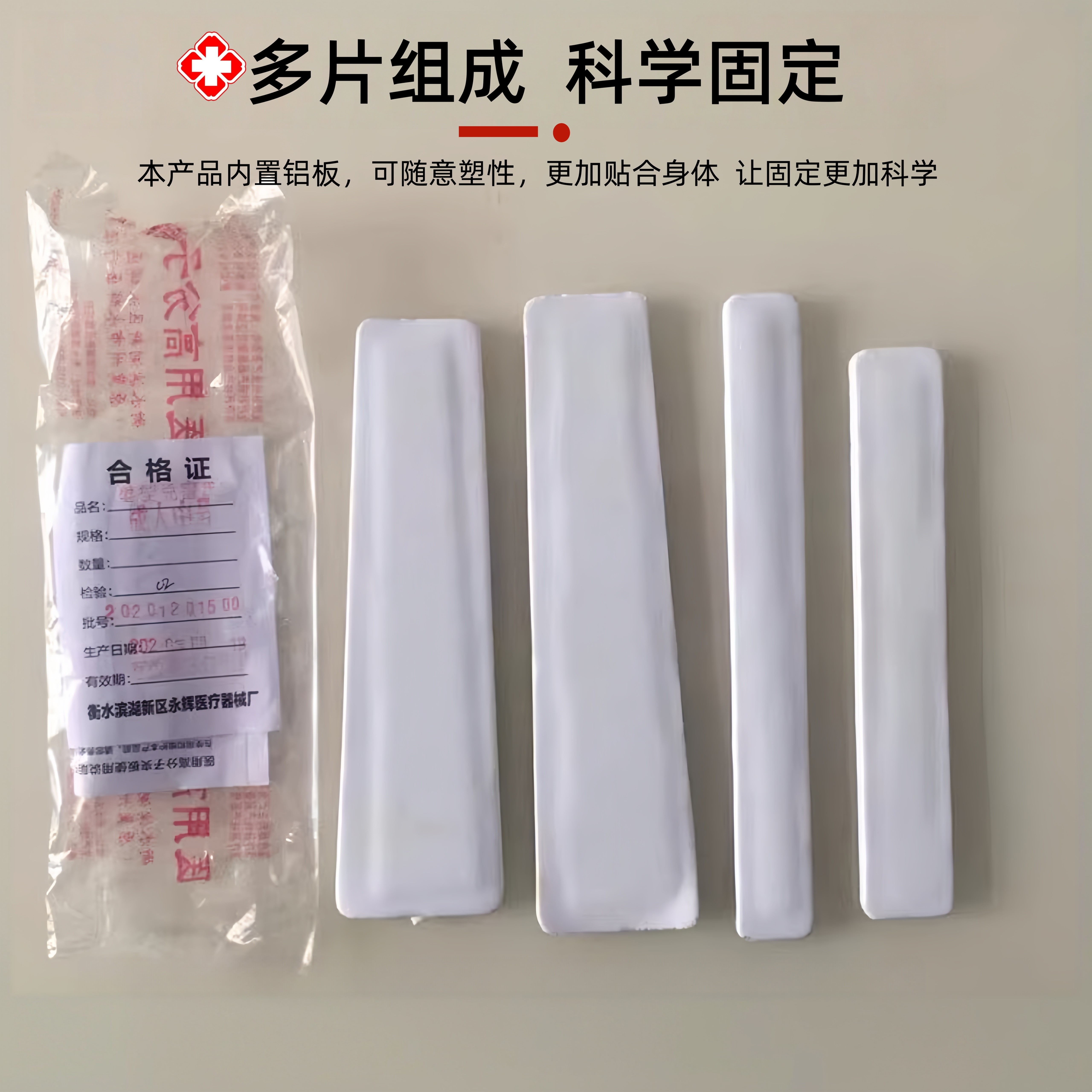 医用高分子夹板四肢骨折固定塑型教学军训演习代替石膏急救可塑性