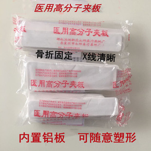 高分子夹板医用手腕前臂骨折固定塑型克雷式代石膏急救可塑性桡骨