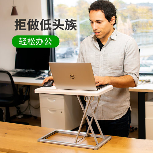 易游可携式笔记型电脑支架站立工作台办公升降台增高架铝合金折叠