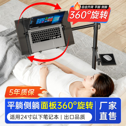 易游床上电脑桌侧躺平躺工作办公笔记本床边桌懒人支架升降阅读架