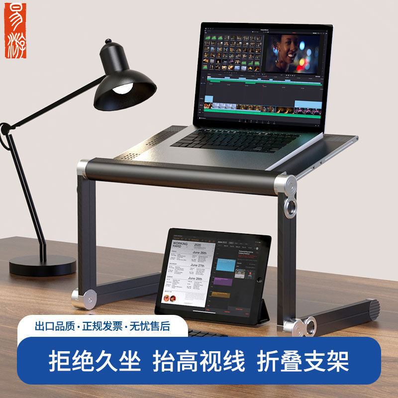 易游笔记本站立办公电脑桌显示器增高底座折叠升降桌办公增高支架