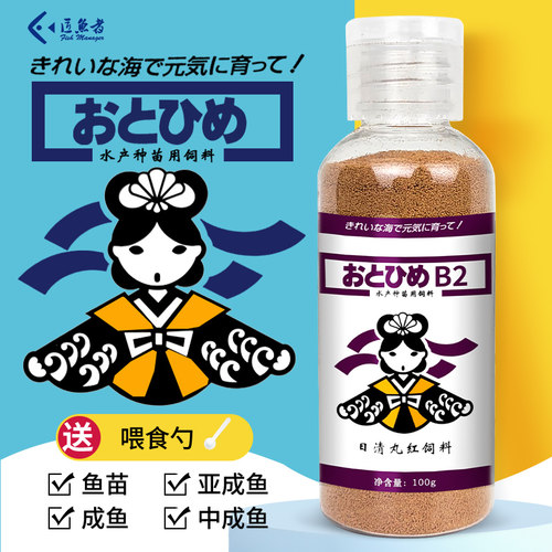 日清丸红小型鱼孔雀鱼用正品日本