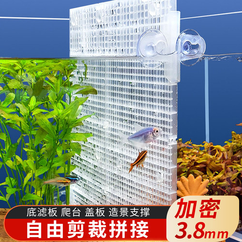 匠鱼者鱼缸加密隔离板底滤板盖板