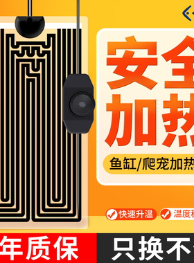 加热垫爬宠守宫乌龟蜥蜴角蛙爬虫保温可温控小型鱼缸寄居蟹加温板