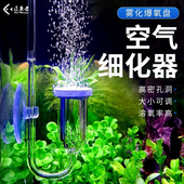 鱼缸增氧氧气泵空气细化器水草缸用静音迷你纳米盘气泡石养鱼专用