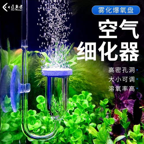 匠鱼者空气细化器纳米增氧静音