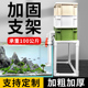 鱼缸周转箱支撑架外置过滤箱支架底座鱼池鱼盆过滤diy自制PVC架子