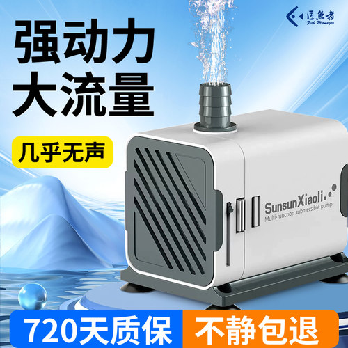 森森鱼缸潜水泵小型过滤泵可调节