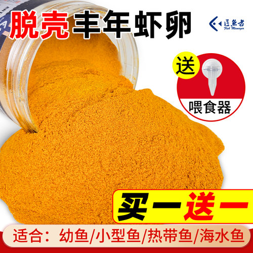 孔雀鱼饲料脱壳幼鱼小型鱼免孵化