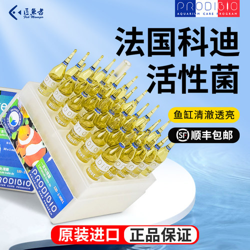 科迪硝化细菌淡海水稳定剂净水剂