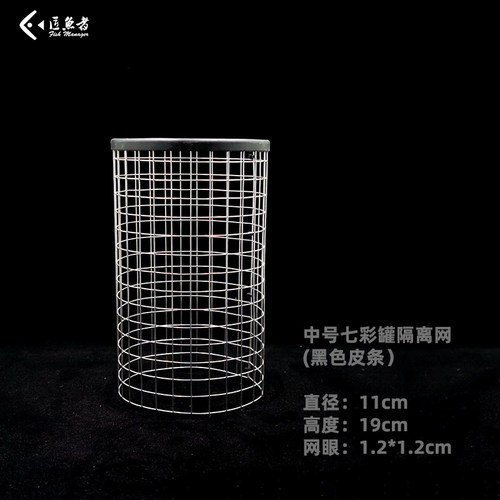 七彩繁殖罐网罩可定做产卵