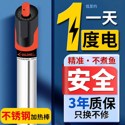 不锈钢防爆鱼缸加热棒自动恒温