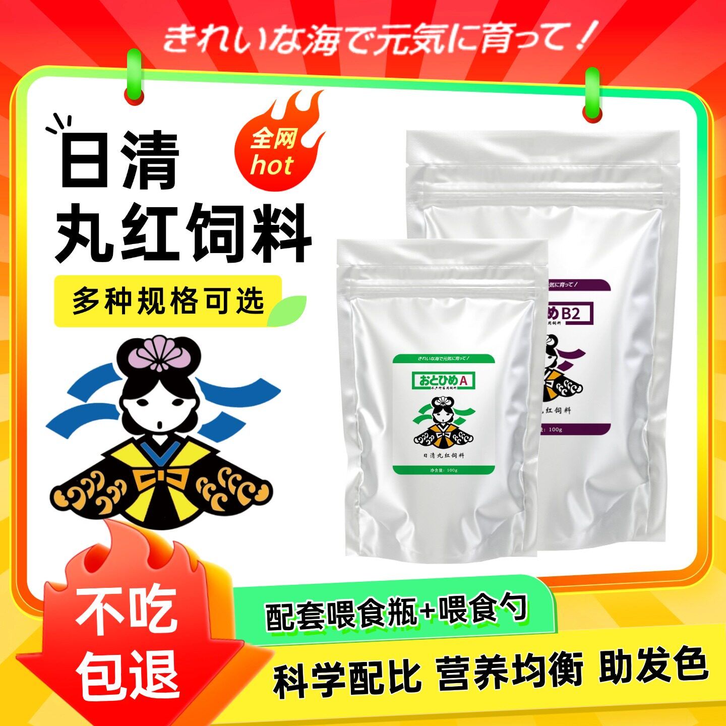 日本日清鱼饲料 B1B2C1 幼鱼开口粮金鱼兰寿泰狮增色高蛋白鱼粮