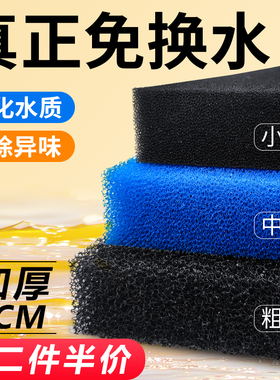 鱼缸生化棉高密度过滤棉粗孔海绵水族箱过滤器净化水滤材加厚黑棉