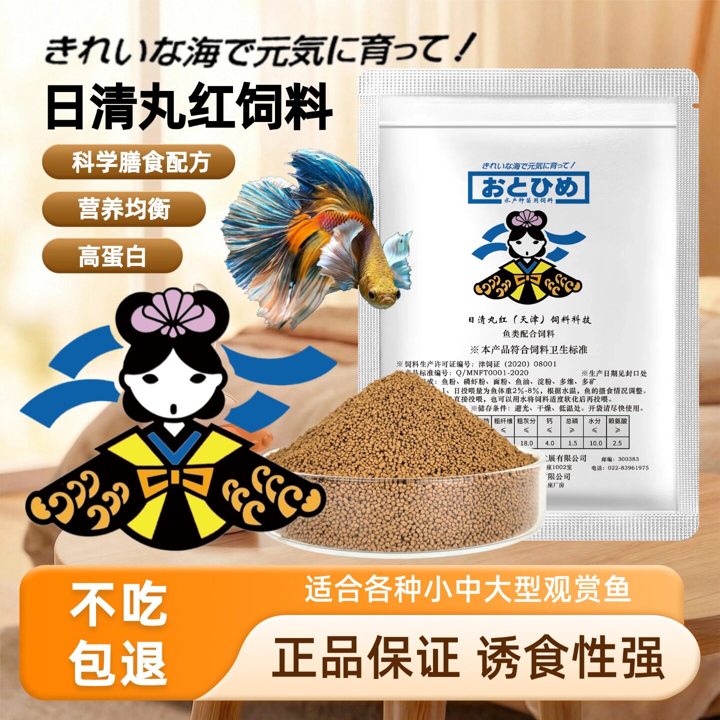 日本日清鱼饲料 B1B2C1 幼鱼开口粮金鱼兰寿泰狮增色高蛋白鱼粮
