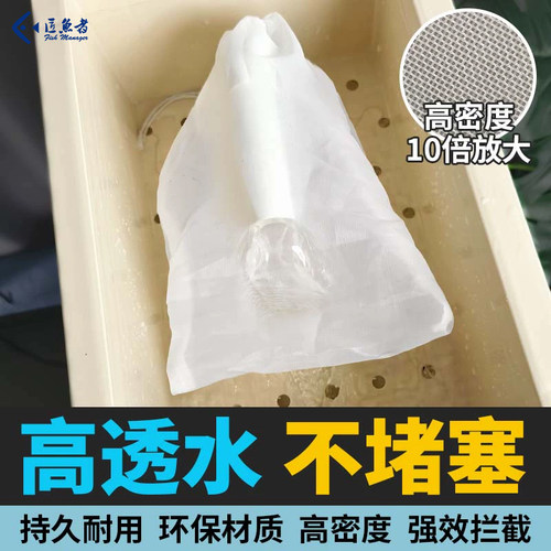 鱼缸过滤网袋200目尼龙净水魔袋