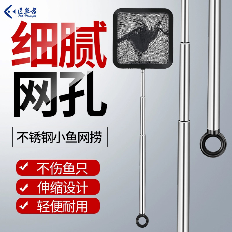包邮可伸缩抄子不伤鱼折叠捞渔网图片
