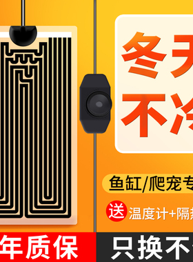 可温控爬宠加热垫守宫乌龟蜥蜴角蛙蛇蟹爬虫鱼缸斗鱼恒温保温加温