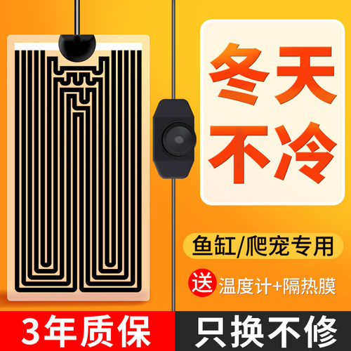 爬宠加热垫水族斗鱼乌龟蜥蜴专用