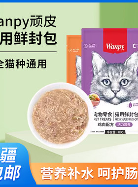 顽皮鲜封包肉酱包湿粮包猫粮
