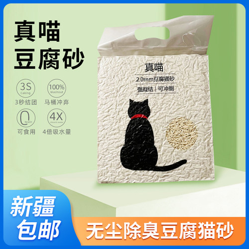 简装猫舍款豆腐砂2.57kg无尘除臭