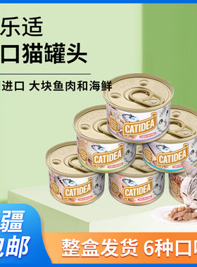 bbq爱宠/猫乐适猫罐头大块肉白肉