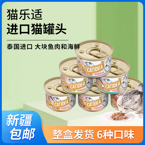 bbq爱宠/猫乐适猫罐头大块肉白肉
