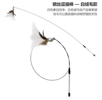 Tiantian Cat Long Pole Steel Pire Feathers дразнящие кошачьи палочки кошачьи продукты кошачья игрушка, укус, кошки и кошки