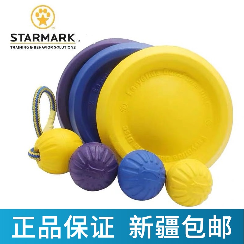 美国星记STARMARK狗狗玩具飞盘 妙想球 发泡材质耐咬易清洗不伤牙