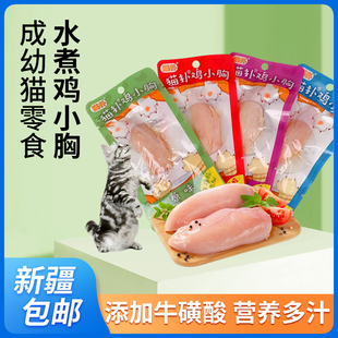 猫扑水煮鸡小胸肉猫零食 成幼猫肉条添加牛磺酸营养多汁鸡肉条22g