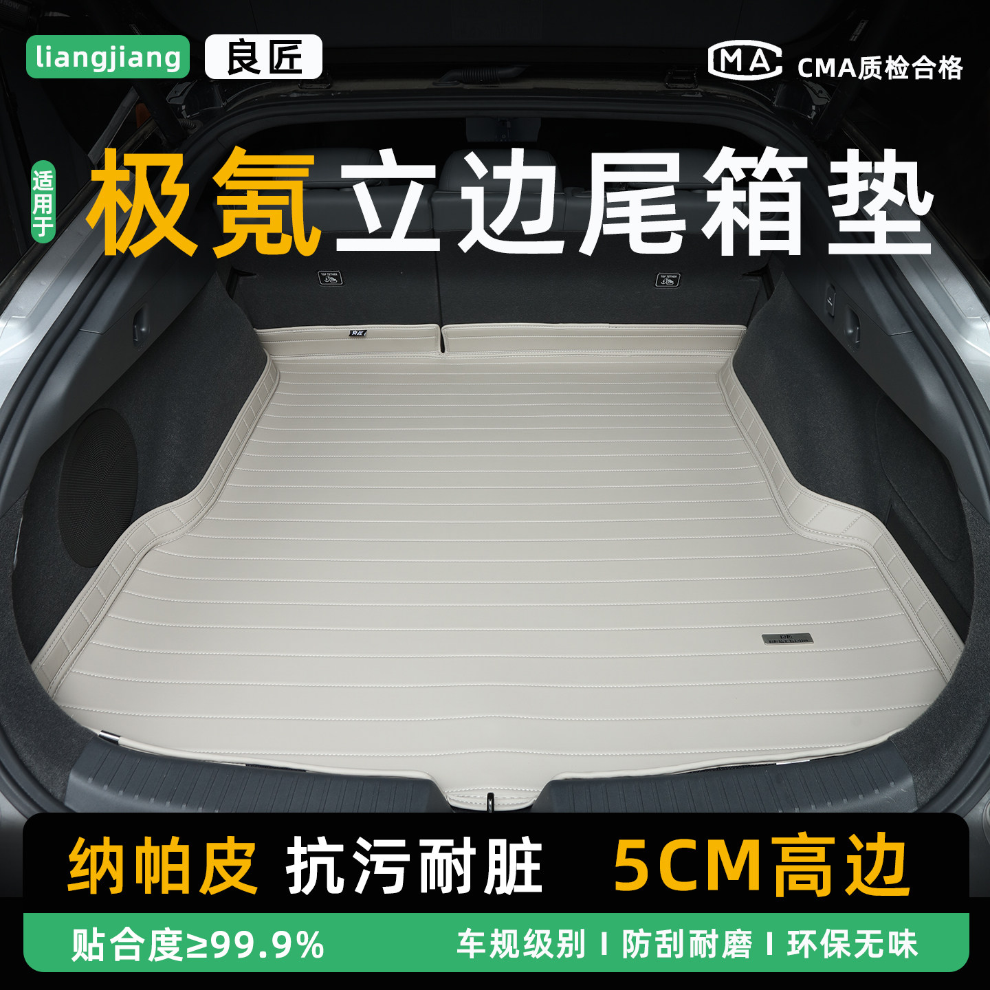 适用极氪001后备箱垫007/007GT 7X 8X 9X汽车专用尾箱垫配件图片